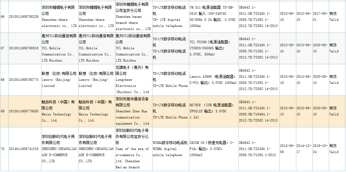 魅族新手機(jī).png