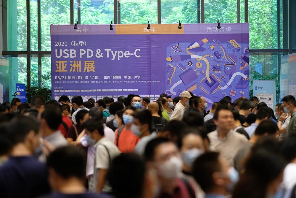 2020（秋季）USB PD＆Type-C 亞洲大會(huì)-微測檢測